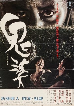 فيلم Onibaba 1964 مترجم اون لاين