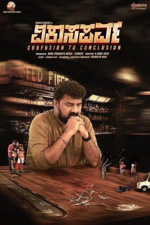فيلم Vikaasaparva 2024 مترجم اون لاين