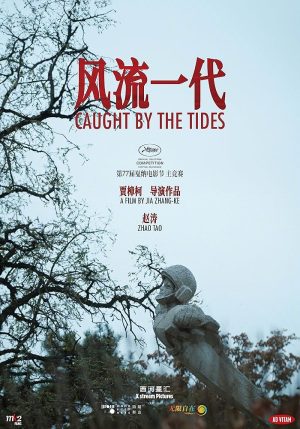 فيلم Caught by the Tides 2024 مترجم اون لاين