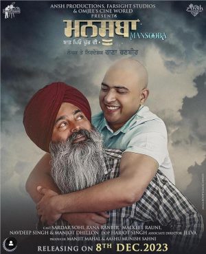 فيلم Mansooba 2024 مترجم اون لاين