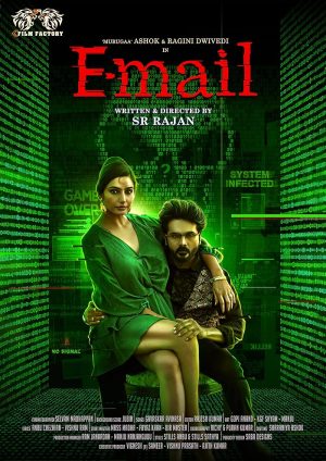 فيلم E-mail 2024 مترجم اون لاين
