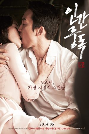 فيلم Obsessed 2014 مترجم اون لاين
