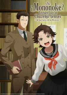 انمي Chuuzenji-sensei Mononoke Kougiroku مترجم