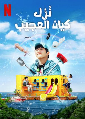 الموسم 1
