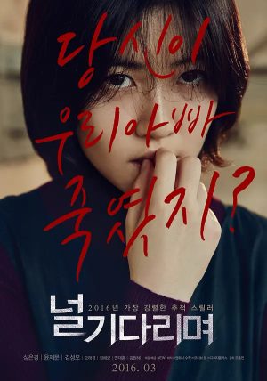 فيلم Missing You 2016 مترجم اون لاين