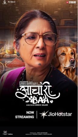 فيلم Aachari Baa 2025 مترجم اون لاين
