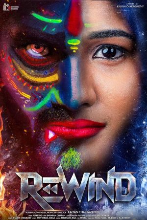 فيلم Rewind 2024 مترجم اون لاين