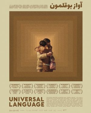 فيلم Universal Language 2024 مترجم اون لاين