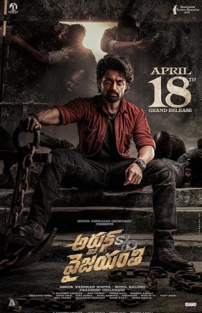 فيلم Arjun S/O Vyjayanthi 2025 مترجم اون لاين