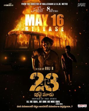 فيلم 23 Iravai Moodu 2025 مترجم اون لاين