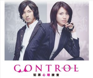 مسلسل Control - Hanzai Shinri Sousa مترجم