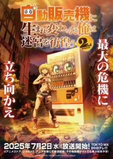 انمي Jidou Hanbaiki ni Umarekawatta Ore wa Meikyuu wo Samayou 2nd Season الحلقة 12 مترجمة