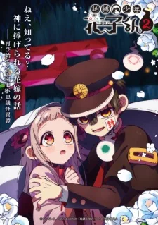 انمي Jibaku Shounen Hanako-kun مترجم