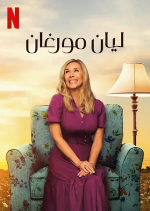 الموسم 1