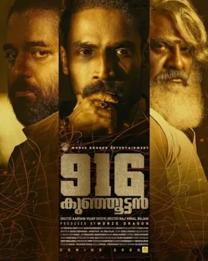 فيلم 916 Kunjuttan 2025 مترجم اون لاين