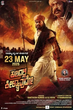 فيلم Kuladalli Keelyavudo 2025 مترجم اون لاين