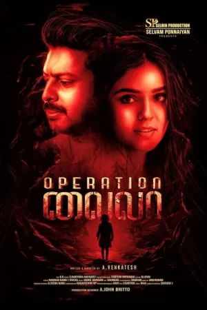 فيلم Operation Laila 2024 مترجم اون لاين
