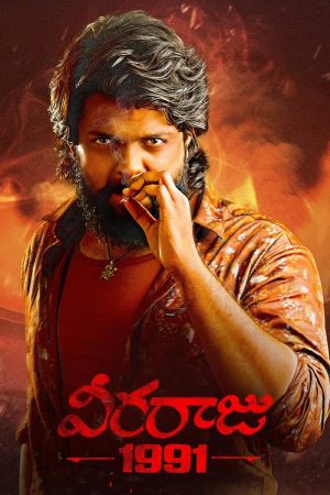 فيلم Veeraaraju 1991 2025 مترجم اون لاين