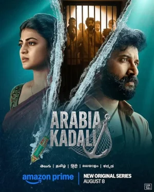 مسلسل Arabia Kadali مترجم