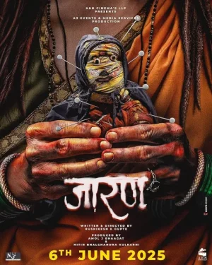 فيلم Jarann 2025 مترجم اون لاين