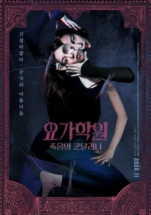 فيلم The Cursed Lesson 2020 مترجم اون لاين