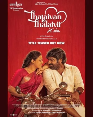 فيلم Thalaivan Thalaivii 2025 مترجم اون لاين