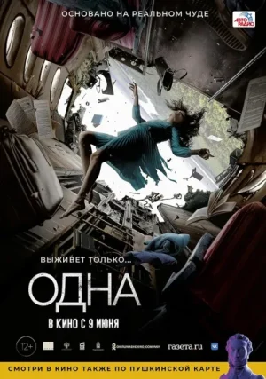 فيلم The One 2022 مترجم اون لاين