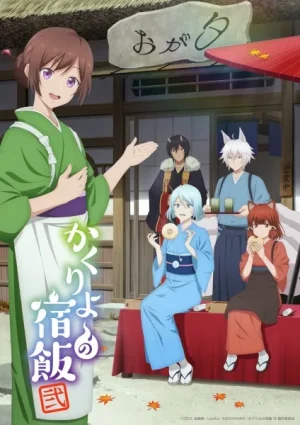 انمي Kakuriyo no Yadomeshi مترجم