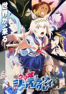 انمي Uma Musume: Cinderella Gray مترجم