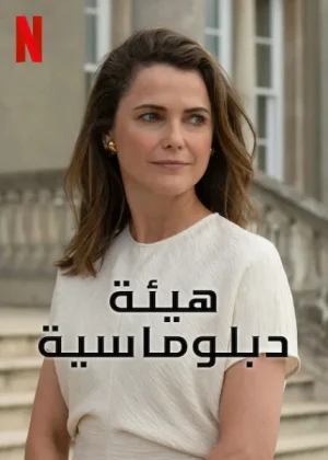 الموسم 3