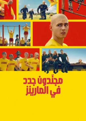 مسلسل Boots مترجم