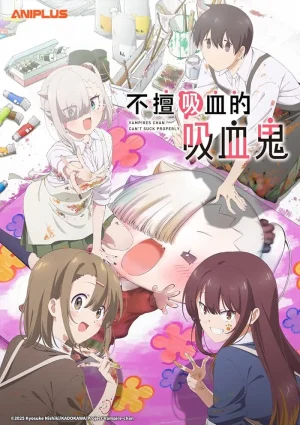 انمي Chanto Suenai Kyuuketsuki-chan مترجم