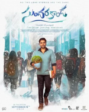 فيلم Sundarakanda 2025 مترجم اون لاين