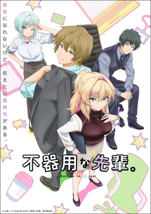 انمي Bukiyou na Senpai مترجم