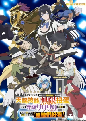 انمي Mugen Gacha مترجم