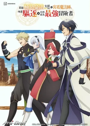 انمي Mikata ga Yowasugite Hojo Mahou مترجم