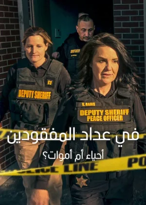 مسلسل Missing: Dead or Alive مترجم