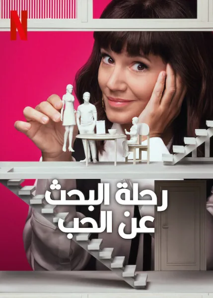 الموسم 3