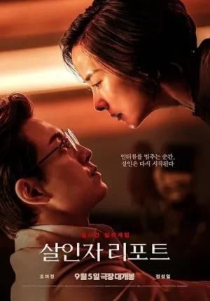 فيلم Murderer Report 2025 مترجم اون لاين