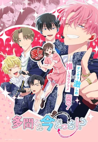 انمي Tamon-kun Ima Docchi مترجم