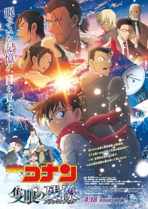 فيلم Meitantei Conan Movie 28: Sekigan no Flashback 2025 مترجم اون لاين