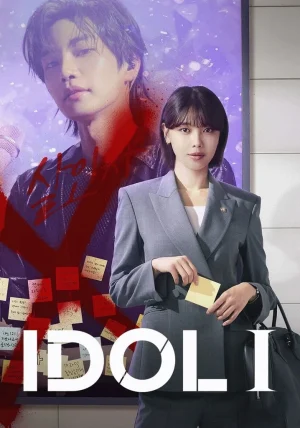مسلسل محامية النجم المشهور Idol I الحلقة 12 والاخيرة