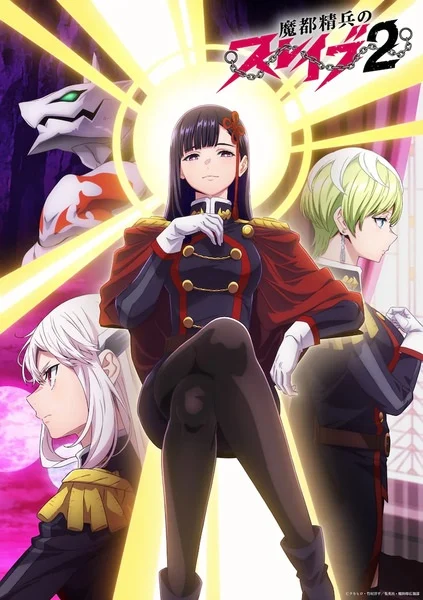 انمي Mato Seihei no Slave مترجم