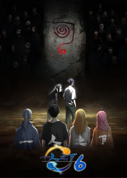 انمي Yi Ren Zhi Xia مترجم
