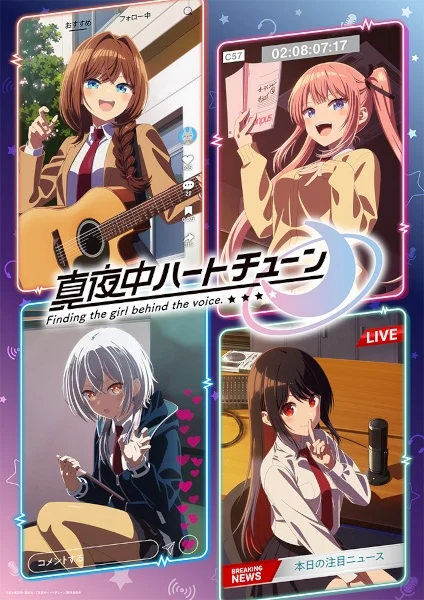 انمي Mayonaka Heart Tune مترجم