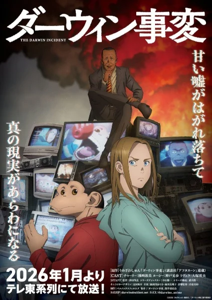 انمي Darwin Jihen مترجم