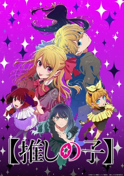 انمي "Oshi no Ko" مترجم