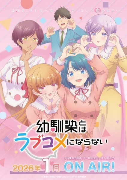 انمي Osananajimi to wa Love Comedy ni Naranai مترجم