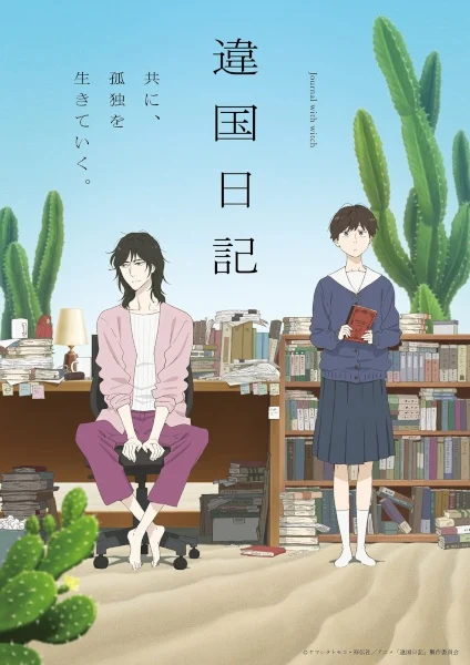 انمي Ikoku Nikki مترجم