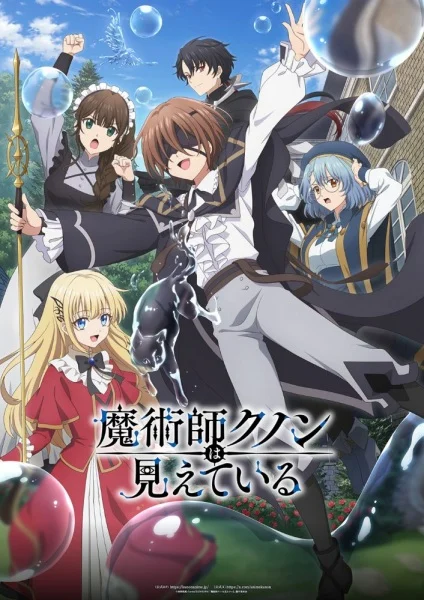 انمي Majutsushi Kunon wa Mieteiru مترجم